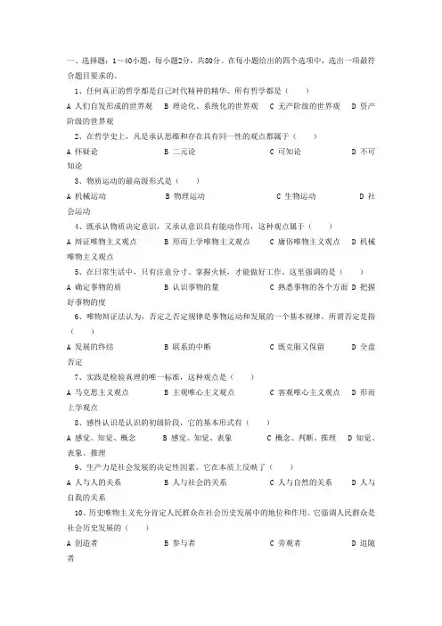 2005年政治真题