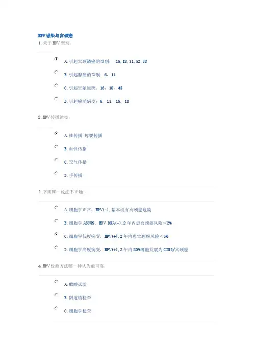 【VIP专享】好医生考试答案
