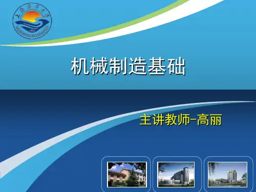 第二章(1)金属的结构与结晶