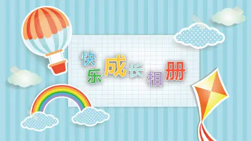 我们毕业了小学毕业纪念相册纪念册PPT模板 两篇(75)