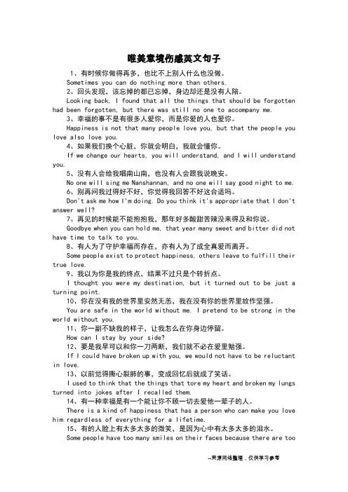 唯美意境伤感英文句子