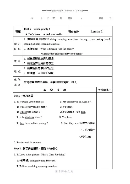 PEP新版五年级英语下册Unit-6--Work-quietly-!