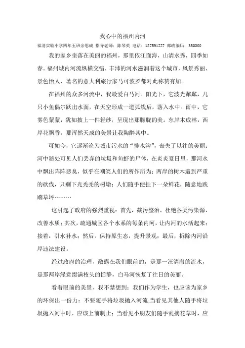 我心中的福州内河
