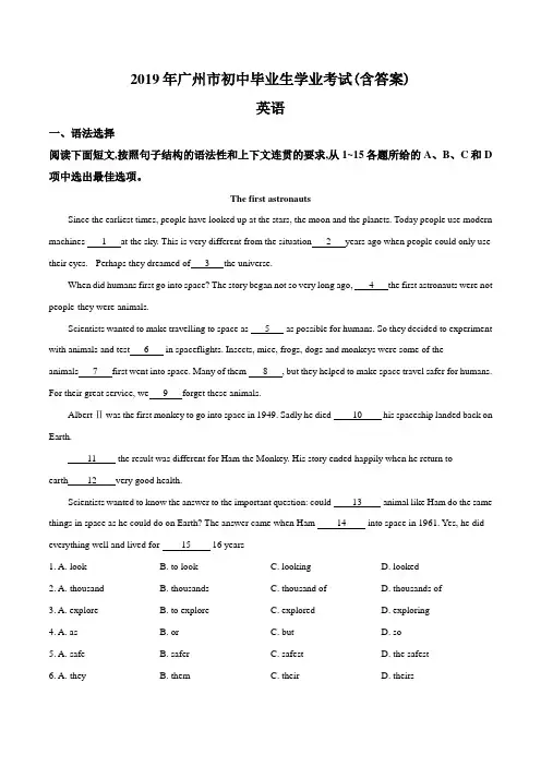 2019年中考真题精品解析 英语真题试题(广州市卷)精编word版(解析版)