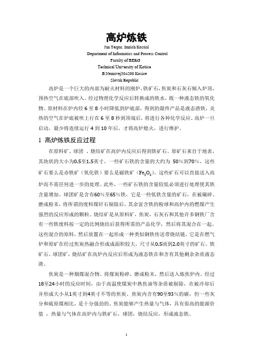 高炉炼铁-英文文献翻译