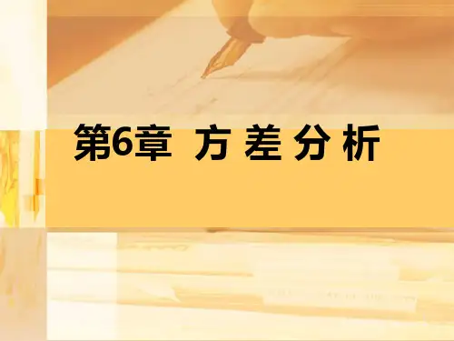 SPSS的方差分析PPT课件