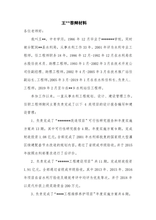 职称评审个人简历(事业单位模板)