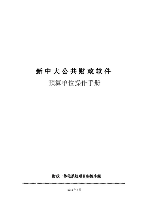 新中大软件操作手册-G3复习过程