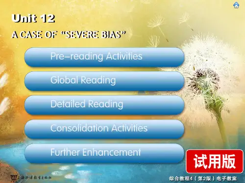 新世纪英语专业综合教程(第二版)第4册Unit12(试用版)