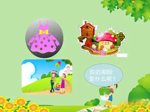 最新人教部编版六年级语文上册第五单元PPT课件