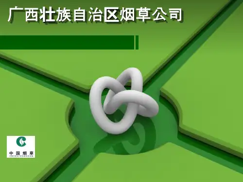 卷烟品牌营销——卷烟品牌终端推介技巧