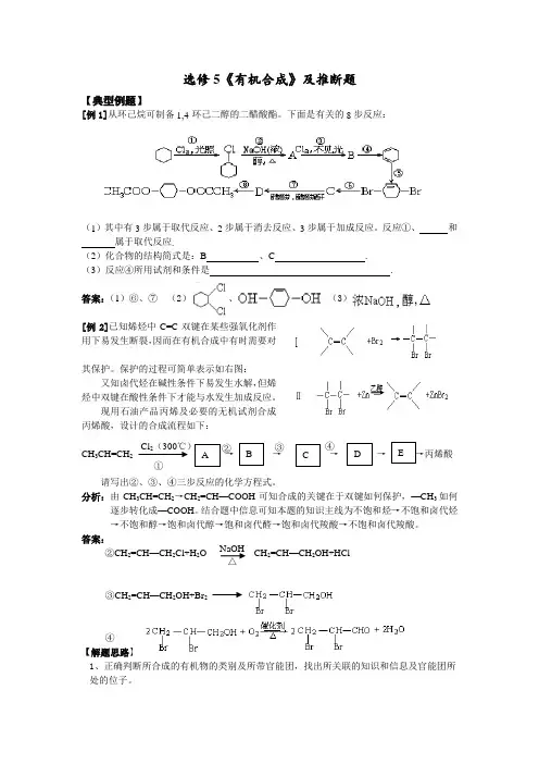 高中化学必修5有机专题训练及答案