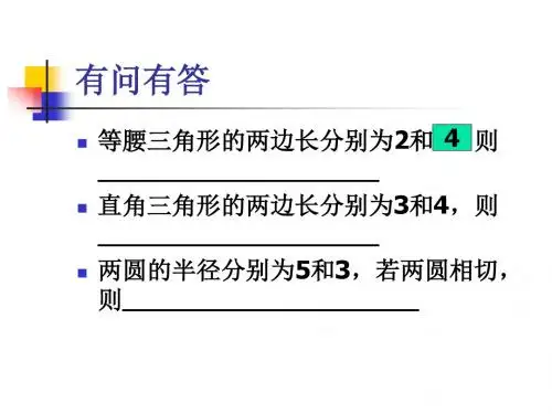人教版(五四制)九年级数学复习课：分类讨论法(课件9张PPT 教案 练习等9份打包)