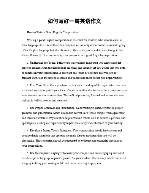 如何写好一篇英语作文