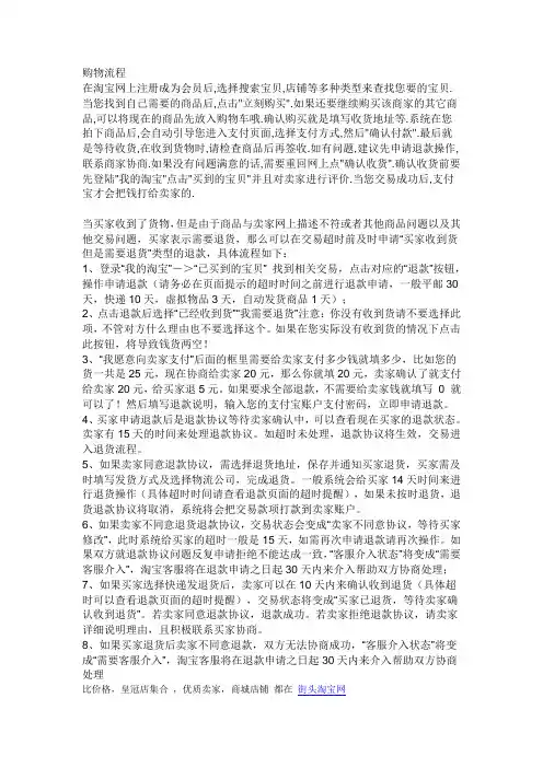 淘宝网买东西具体流程,附图