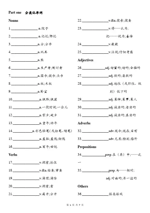 2020-2021学年人教版英语八年级下册Unit10同步练习(含答案)