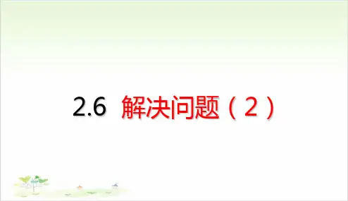 《20以内的退位减法》ppt—人教版小学数学20以内的退位减法完美课件1