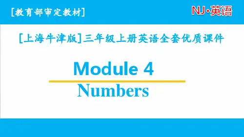 (三起点)上海牛津版英语三年级上册Module 4单元全套优质课件