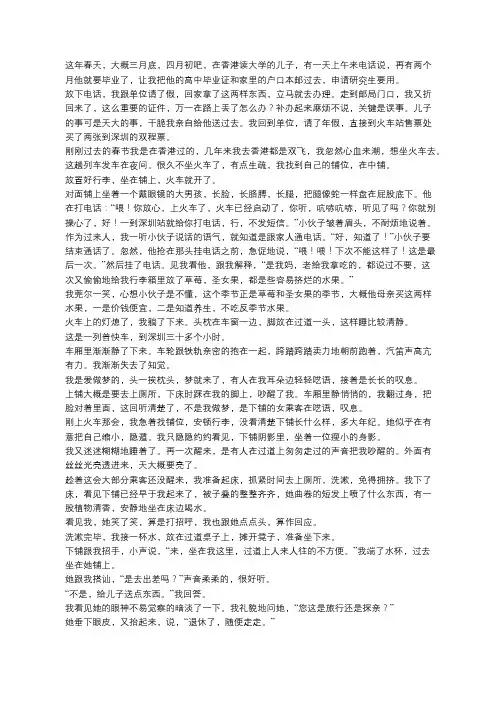 一位母亲的自述：沉迷打麻将,让我错过了儿子临终遗言