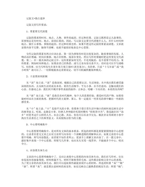 高分作文范文-多想一步