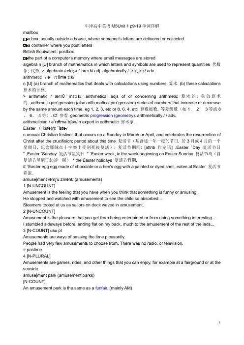 牛津高中英语高二m5Unit 1 p9-19单词详解