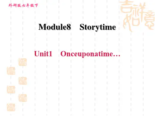 外研版七年级下册英语Module 8  Unit 1 Once upon a time…