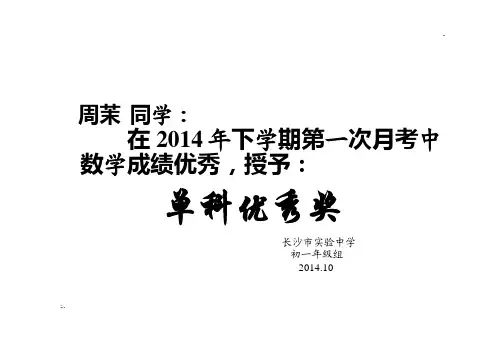 奖状模板,数学单科优秀奖,