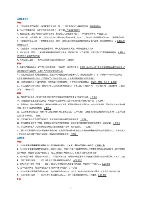 2017年继续教育课后题(整理)