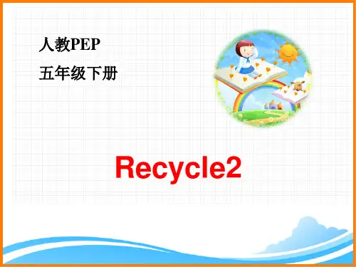 新人教PEP版五年级英语下册《Recycle2_第2课时优质课件》