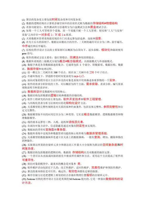 vb基础常见填空题