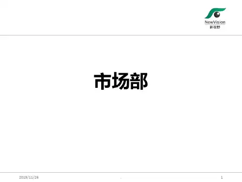 青光眼基础知识PPT课件