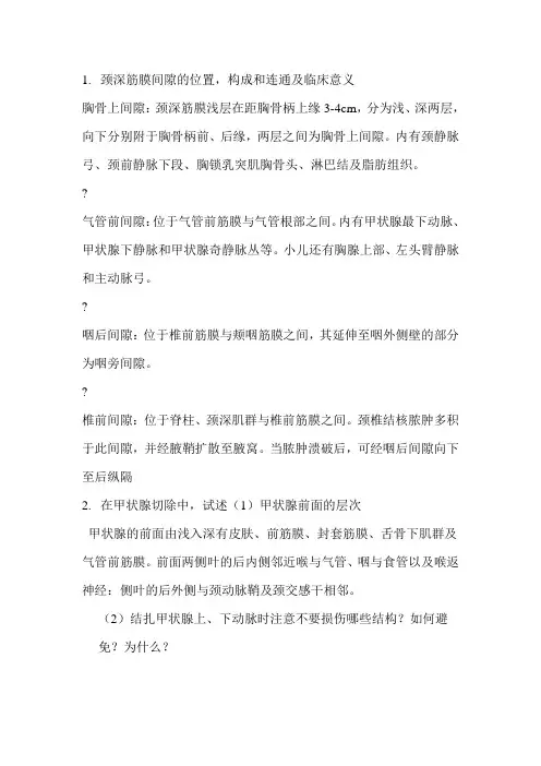 大三局解复习题