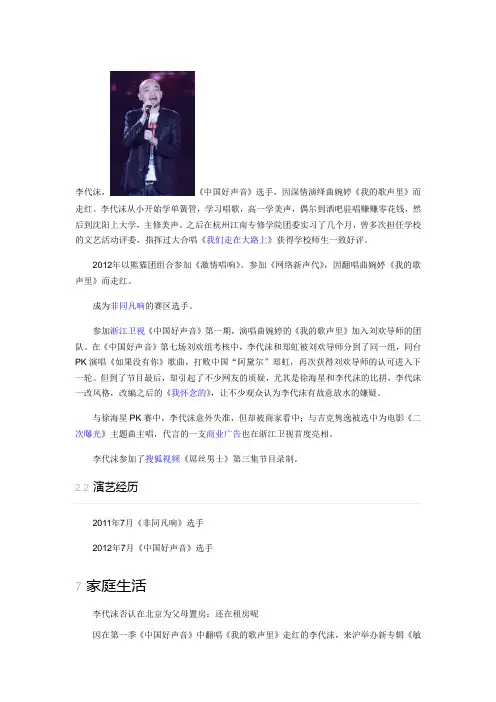 李代沫出狱后能否继续当歌手