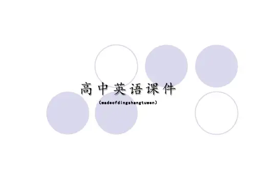 北师大高中英语选修七Unit20NewFrontiers-Lesson1《Futurology》课件