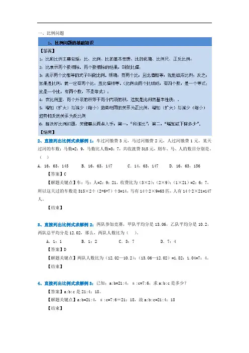 中公版行测数学计算类型题汇总
