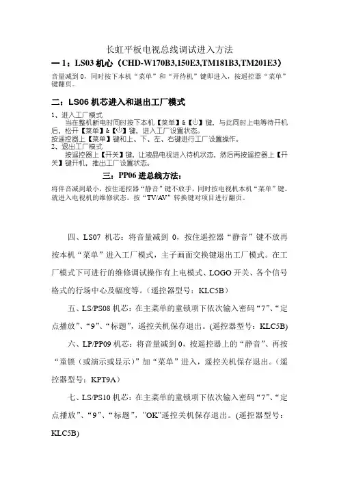 长虹总线