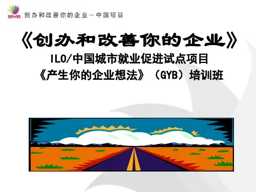 GYB课程(1)