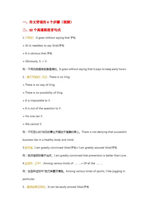 四六级写作万能句考虫