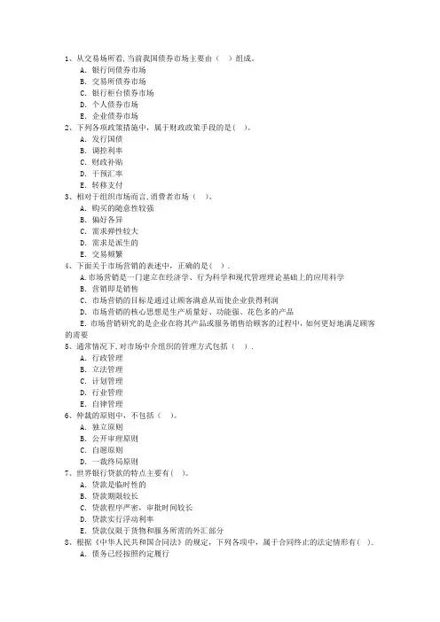中级经济师经济基础备考资料影响消费者行为最新考试试题库