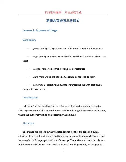新概念英语第三册课文[001]