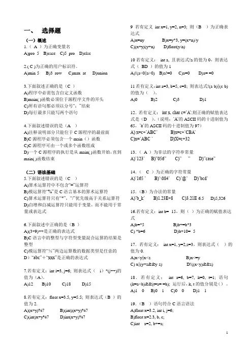 C语言补充题2