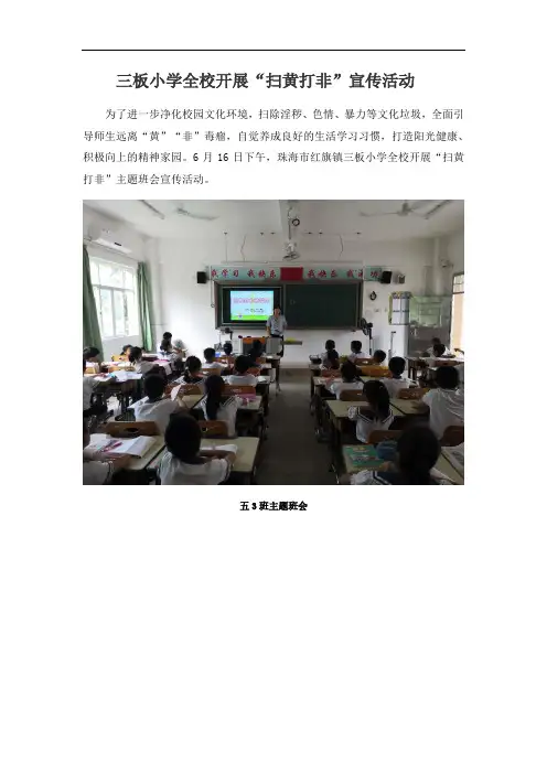 扫黄打非宣传报道