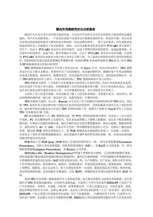 国内外同类研究对比分析报告