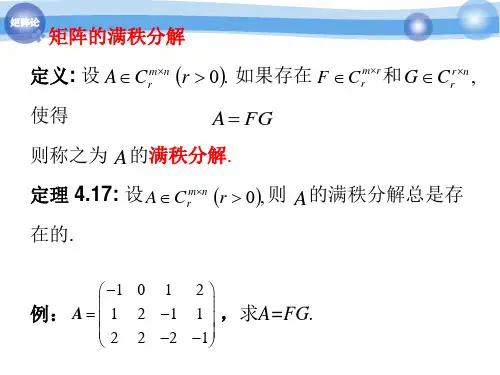 特征值估计