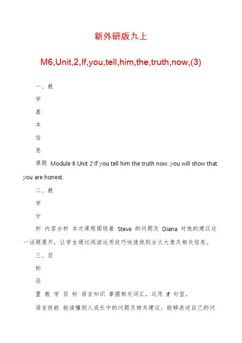 新外研版九上M6,Unit,2,If,you,tell,him,the,truth,now,(3)