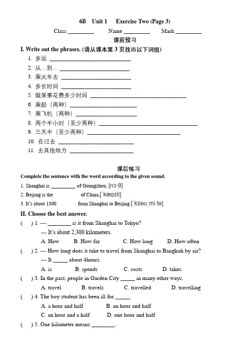 牛津上海版六年级下学期英语第一单元同步练习题2(无答案)
