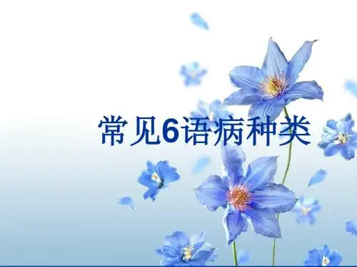 常见的语病类型总结