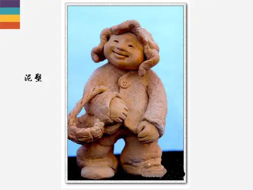《装扮生活·吉祥幸福》参考课件