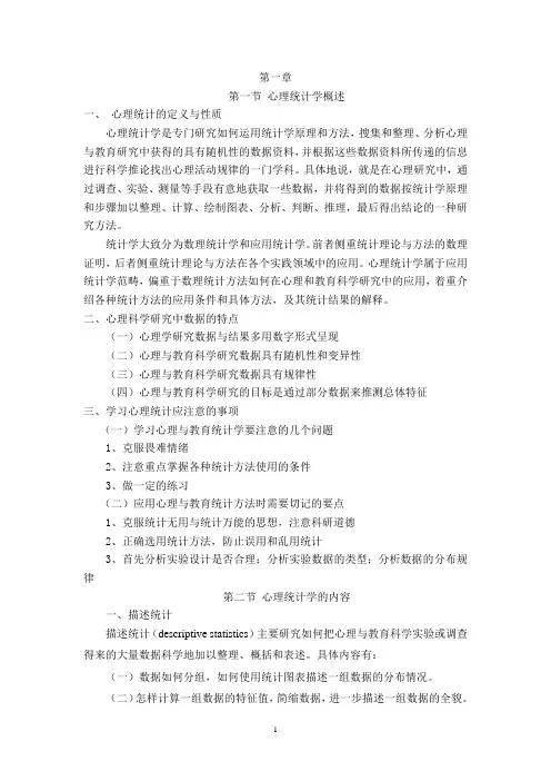 第一章 绪论