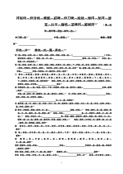 藏文 七年级下册